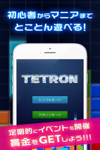 TETRON - classic puzzle game screenshot 2