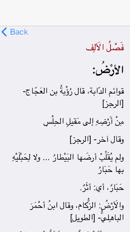 Munajjad screenshot-4