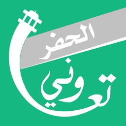 تعاوني الحفر