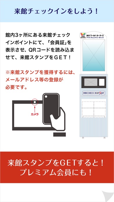 How to cancel & delete YOKOHAMA WORLDPORTERS from iphone & ipad 3
