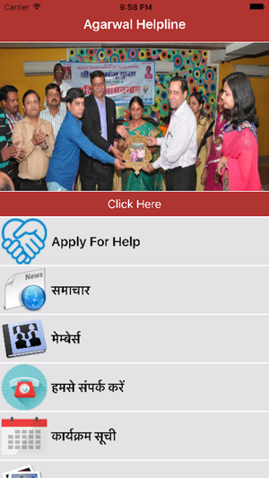 Agarwal Helpline(圖1)-速報App