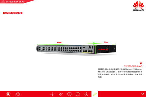 S5720S-52X-SI-AC 3D产品多媒体 screenshot 2