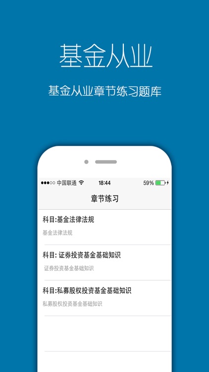 基金从业资格考试题库2016最新大纲版