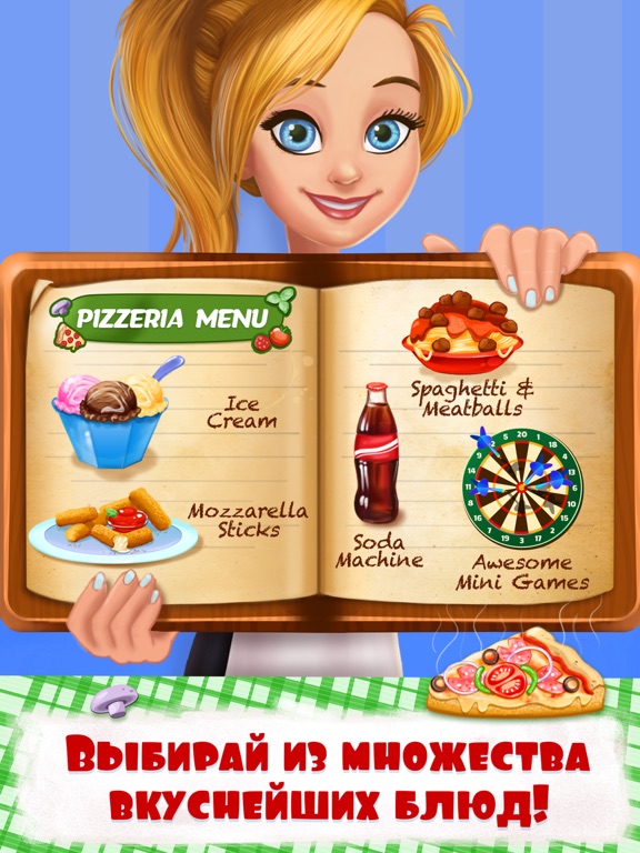 Игра Пиццерия «У Беллы»