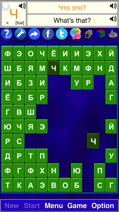 Alphabet Solitaire Z - Russian (ASZ) Screenshot 5