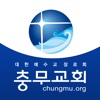 충무교회(회현동)