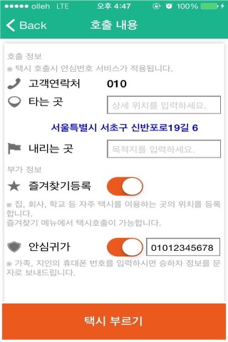 엔콜 screenshot 4