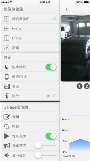 MobiLinc Cam Viewer(圖5)-速報App