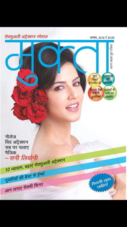 Mukta Magazine