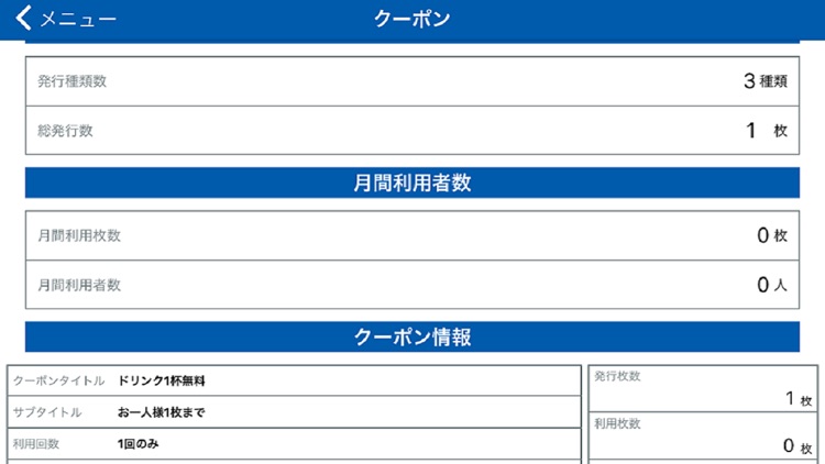 GMOスマート支払いレジ