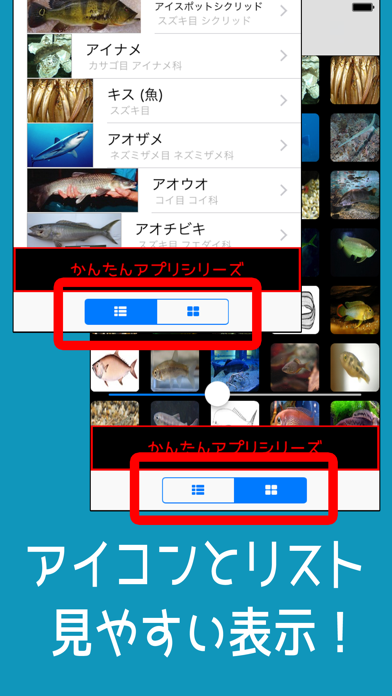 さかな図鑑 世界の品種 =魚 554種類= screenshot1