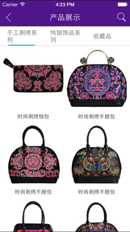 锦绣图腾 screenshot-3