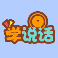 宝宝学说话-幼儿园儿歌版