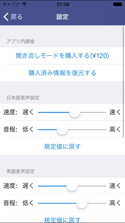 こだわりの英語表現250 Vol.3 screenshot-4