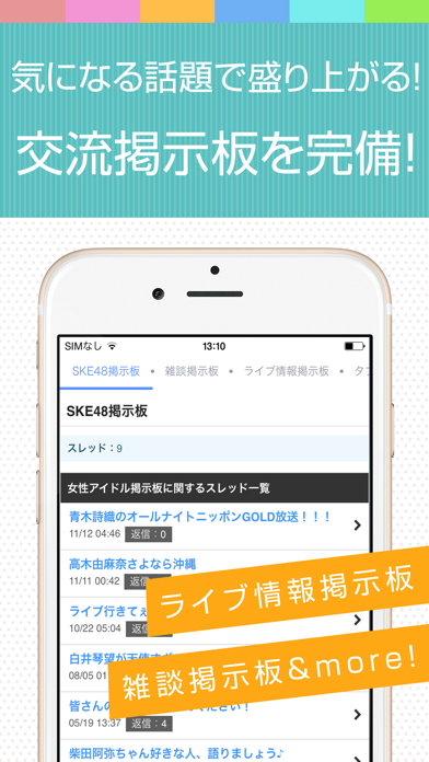 How to cancel & delete Best news for SKE48 from iphone & ipad 2
