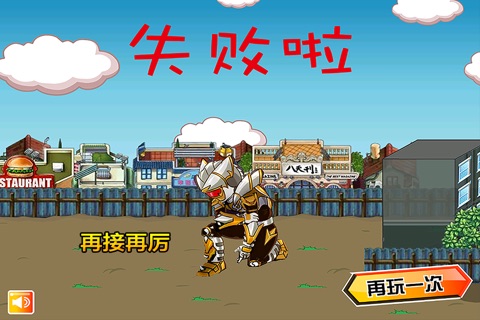 铠甲勇士枪击战役 screenshot 4