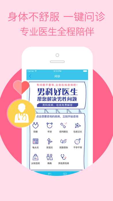 Screenshot #1 pour 两性成人游戏 - 两性情趣医生