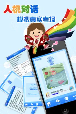 Game screenshot 3E少儿口语（三级） apk