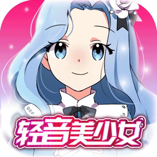 Girls to be star iOS App