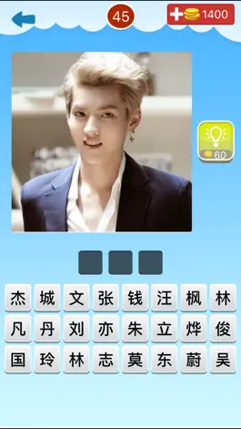 Game screenshot 看图猜明星2－娱乐圈明星猜不停 apk