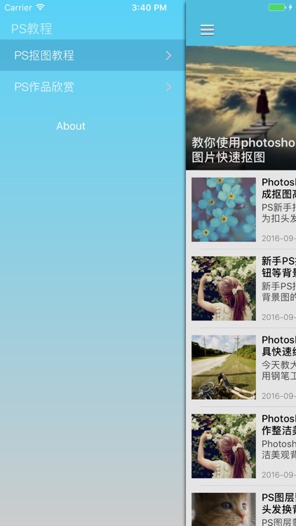 for Photoshop 抠图大师 - PS完美照片抠图大全