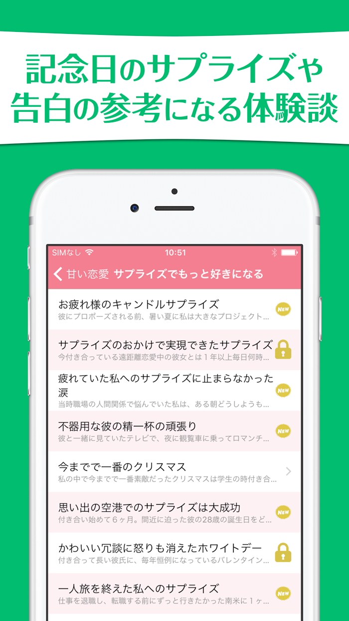 甘い恋愛体験談〜ホントにあった少女マンガのような話