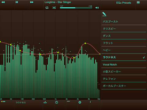 EQu - 高品質イコライザーのおすすめ画像3