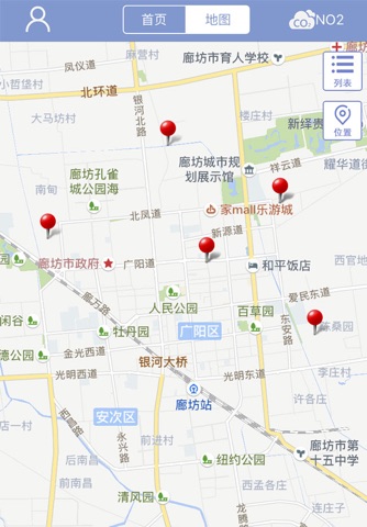 环保易 screenshot 3