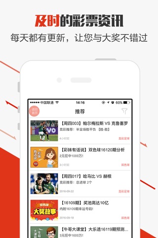 乐米彩票荣耀版 screenshot 3