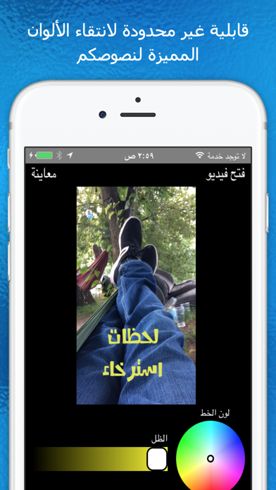 بانوراما فيديو – كتابة على الفيديو و المصمم العربي screenshot 3
