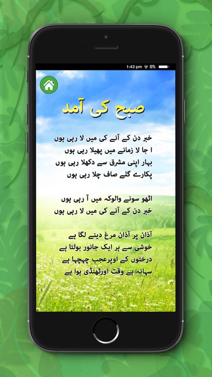 Kids Urdu Rhymes