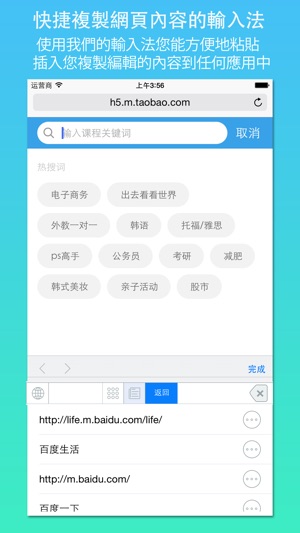 複製網頁大師 - 快速復製網頁標題，鏈接和內容的利器(圖3)-速報App