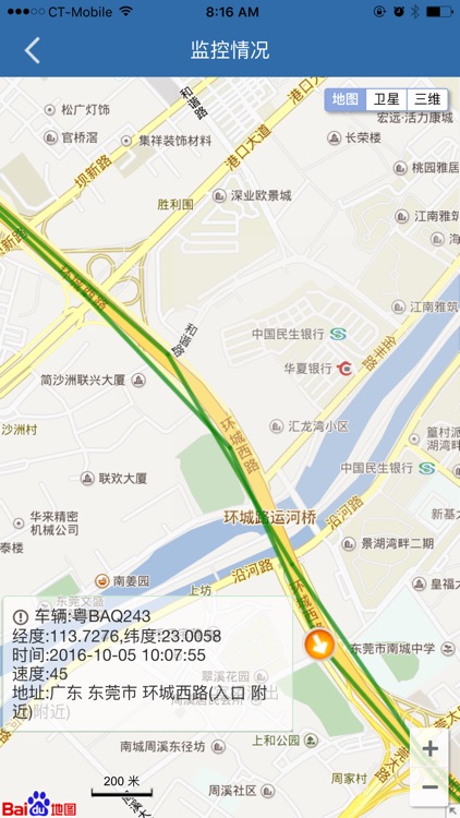 倚天北斗GPS screenshot-4