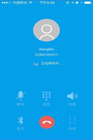 UUWiFi电话 screenshot 3