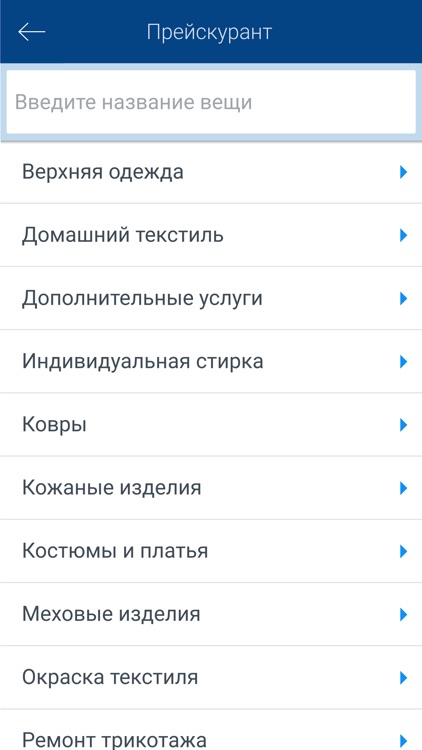 Химчистка Пингвин screenshot-4