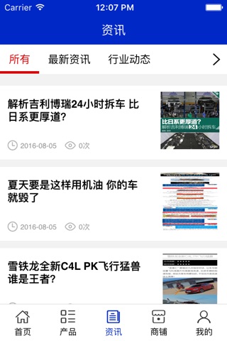 江西汽车平台网 screenshot 3
