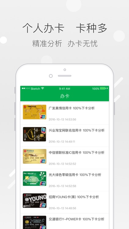 闪电贷款-个人征信查询及信用卡贷款app