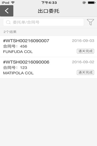 申航通 screenshot 3