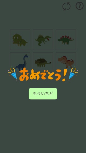 Puzzle Dino for Kids(圖5)-速報App