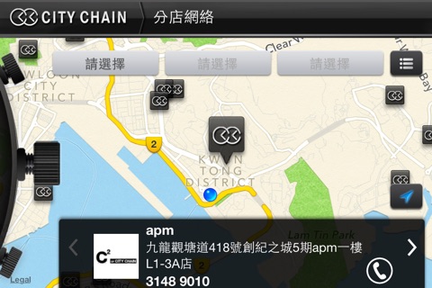 City Chain screenshot 2