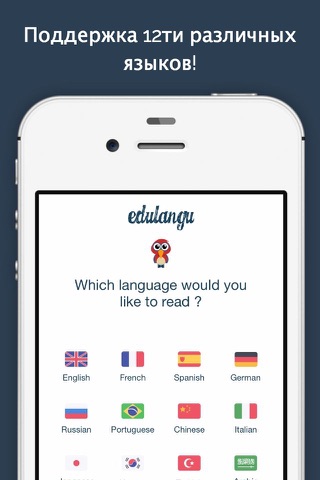 EduLangu screenshot 4