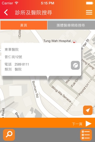 eServices HK screenshot 4