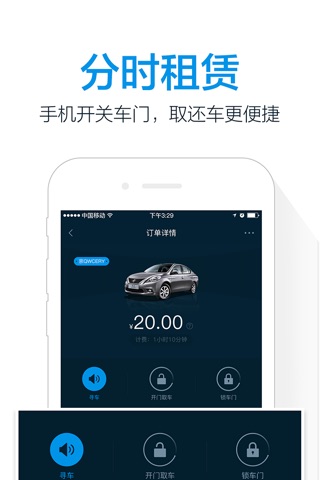 悦行用车（Drive24）-快捷共享租车神器及分时租赁门户 screenshot 3