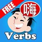 Top 50 Education Apps Like Learn Basic Chinese Verbs List with Pinyin - Best Alternatives