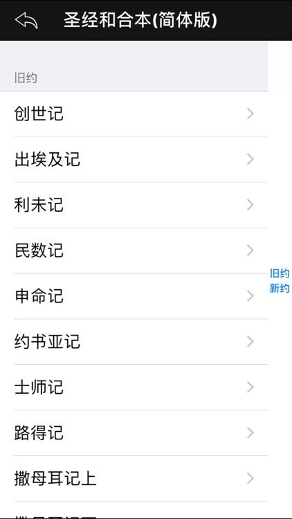 圣经-快速圣经(简体精装版)