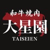 守山区の焼肉大星園 公式アプリ 守山区の焼肉大星園 公式アプリ
