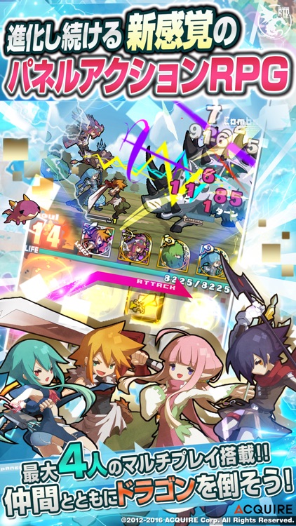 ロード・トゥ・ドラゴン screenshot-0