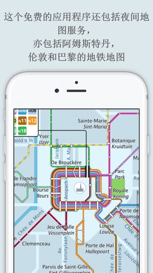 布魯塞爾地鐵地圖(圖4)-速報App