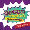 Speed English - English to Hindi