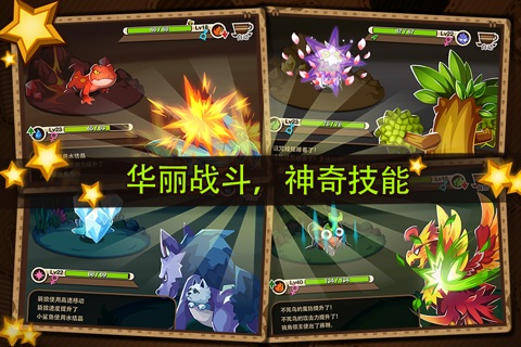Haypi Monster 3 screenshot 4